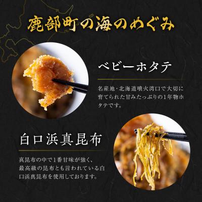 ふるさと納税 鹿部町 北海道産 しかべ松前漬け(ほたて入) 2.5kg(250g×10p)  SS50-3 |  | 03