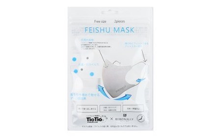 FEISHU MASK (フェイシュマスク) 2枚セット ＜ホワイト＞ [1285]