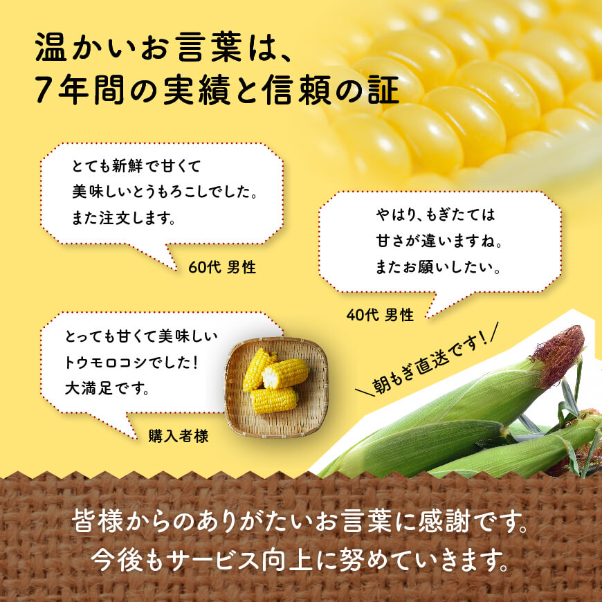 【令和7年発送】宮崎県産とうもろこし　井上農園産スイートコーン「ゴールドラッシュ」4.5kg トウモロコシ スィートコーン 2025年発送 先行予約 数量限定 期間限定
