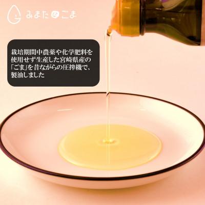 ふるさと納税 三股町 圧搾しぼり黒ごま油・金ごま油各1本セット【MI409】 |  | 01