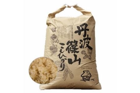 【令和6年産 新米】丹波篠山産コシヒカリ玄米30㎏ R012