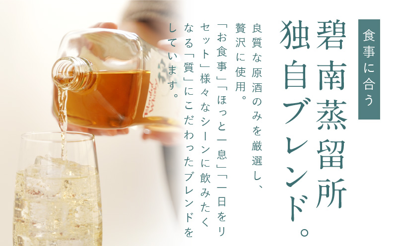 【6か月定期便】本格派ブレンデット・ウィスキー 碧州（へきしゅう）お酒 ウイスキー 洋酒 H044-029