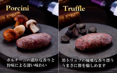 宮崎牛100％使用 贅沢手ごねハンバーグ2種　140ｇ×4個＜2.1-8＞