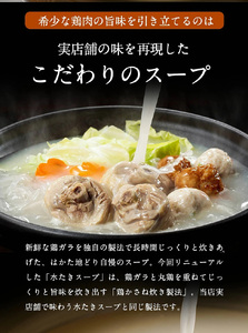 【福岡限定】はかた地どり美人水炊き5種セット 2〜3人前 吉富町/株式会社MEAT PLUS[BGAB007]