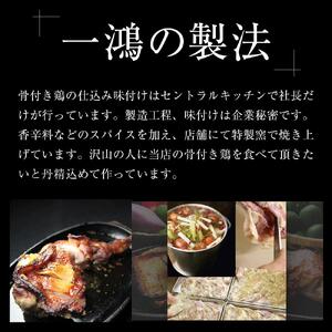 骨付き 阿波尾鶏 ローストチキン 4本セット 冷蔵 調理済 | 人気ローストチキン チキン