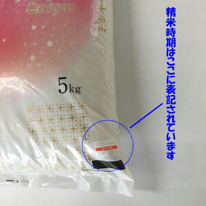 二瓶商店の会津産 ミルキークイーン 白米 5kg｜令和7年 2025年 会津産 米 お米 こめ コメ 精米 新米 [1115]