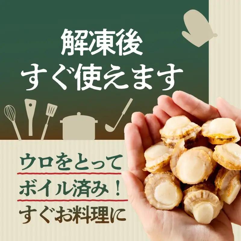 【ふるなびWEEK対象】北海道産 ベビーホタテ 200g ×6パック ボイル済_HD145-002