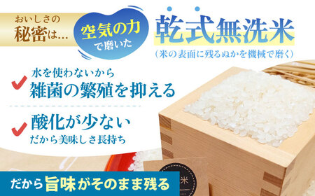 無洗米・もち麦セット（ さがびより3kg ・ キラリモチ 300g ）【大塚米穀店】 麦 もち麦 米 精米[HBL091]