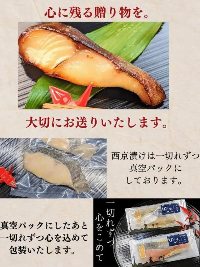 ＜お歳暮・冬ギフト＞【京の魚匠 ぼんち】特選銀だら西京漬け8切れ詰め合わせ