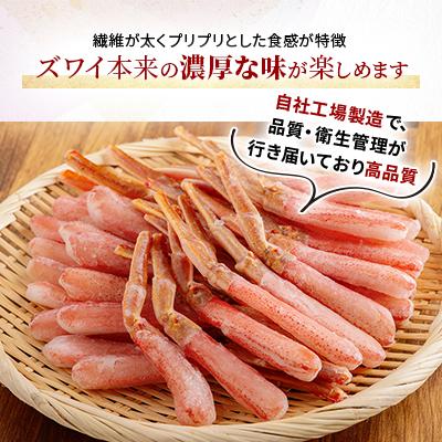 ふるさと納税 網走市 【訳あり】北海道生オオズワイガニポーション 　300g×3(300g/15〜30本)カニしゃぶに最適 |  | 01