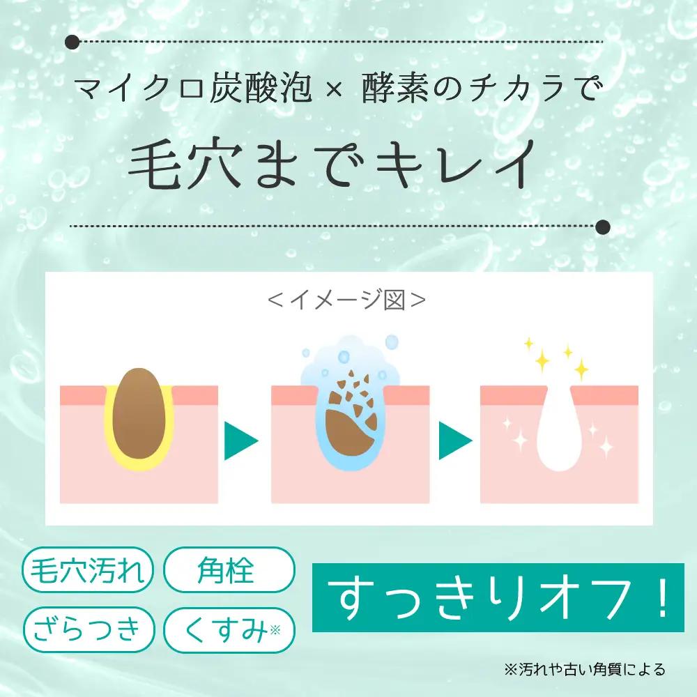 炭酸泡 洗顔料 おぷろフェイスソープ（150g）×2本 MIZSEI | 炭酸洗顔 酵素洗顔 毛穴 マイクロバブル 洗顔フォーム ビタミンC 保湿 酵素入 ナノボール内蔵 塩素バリア機能も