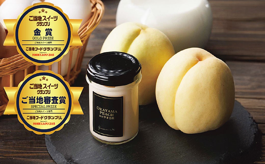 岡山県産フルーツプリン6種6個セット