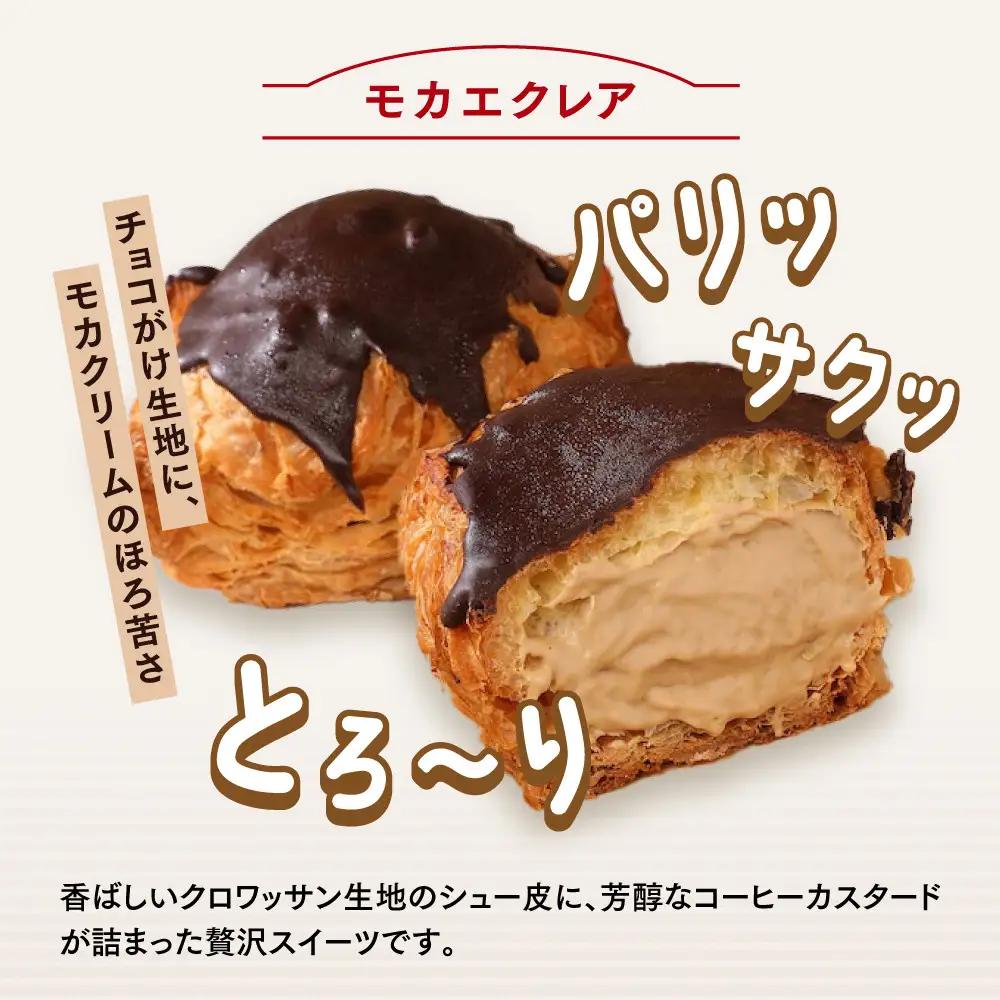 クロワッサンシュークリーム 2種4個セット スイーツ シュー