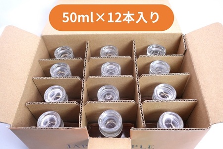 【先行予約 5月以降発送】国産 メープルシロップ 「MOMIJI SYRUP」 50ml×12本入り600ml 北海道 十勝 ジャパンフードセレクショングランプリ受賞！ モンドセレクション金賞受賞 メ
