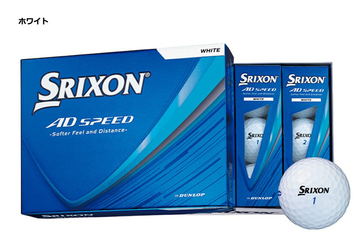 【ふるさと納税】ゴルフボール　スリクソン　AD　SPEED　ホワイト【3ダース/36球入り】