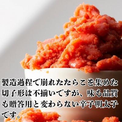 ふるさと納税 大川市 無着色辛子明太子(切子)訳あり! 760g(380g×2個)(大川市) |  | 01