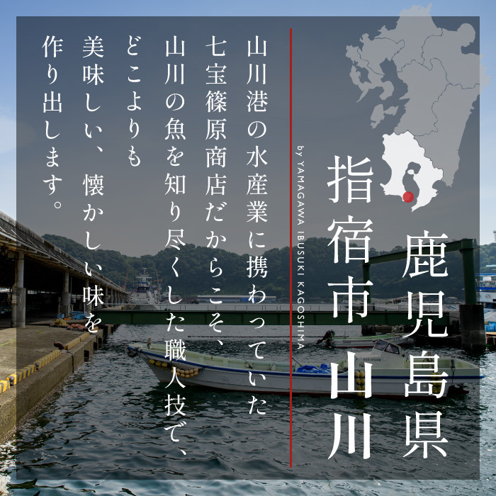 指宿市山川港の水揚げ風景