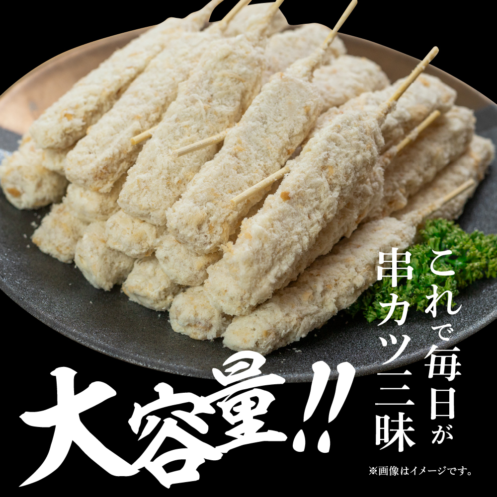【大容量】豚肉串かつ 100本 ( 30g × 10本入 × 10袋 ) 小分け 豚 ぶた ブタ 肉 串カツ BBQ バーベキュー 老舗 そのまま 揚げるだけ くし おつまみ ビール のお供 冷凍 お