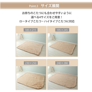 リバーシブルこたつ布団 Sau(サウ) 185×215