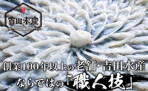 【期間限定ふぐ生茶漬け付き】 ふぐ 刺身 4～5人前 130g 冷凍 とらふぐ 刺し てっさ 30cm皿 低カロリー 高タンパク 低脂肪 コラーゲン 皮 ポン酢 もみじ 付き 下関 山口 【夏ふぐ】