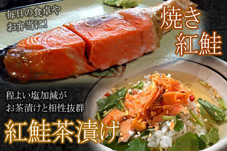 紅鮭切身12切・真ホッケ開き干し3枚セット(各約900g) A-56030