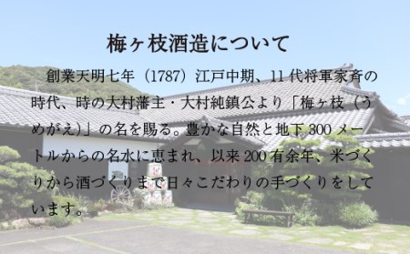 樽貯蔵麦焼酎オーナー制一升瓶オリジナルラベル