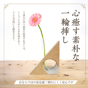 S177-004_下浦石の一輪挿し【直角三角形】