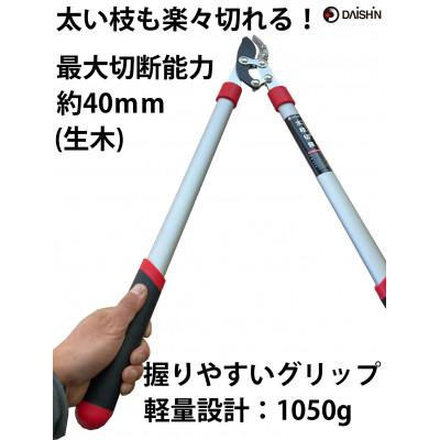 ふるさと納税 小野市 大進 太枝切鋏アルミパイプ柄 DG-K005 4939736703113 |  | 01