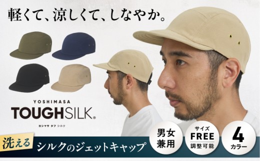 キャップ【洗える】 シルクのジェットキャップ_モッズグリーン 浜ちりめんシルク100%  帽子 ぼうし CAP キャップ ユニセックス 滋賀県長浜市/有限会社吉正織物工場 [AQDQ017]