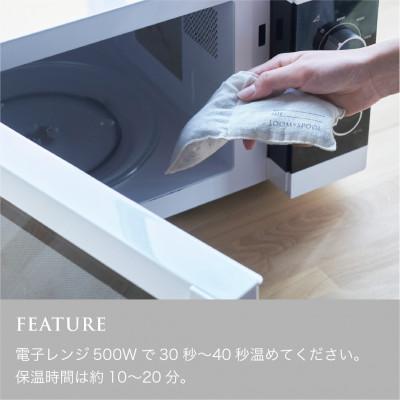 ふるさと納税 泉大津市 コットン ふわふわ　綿毛布でつくったあずきアイピローケース 【LOOM&SPOOL】 |  | 01