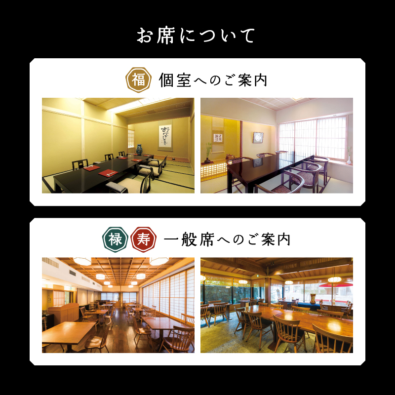 【浅草むぎとろ本店】とろろ懐石料理店の特別懐石 ペアお食事券〈禄(ろく)〉