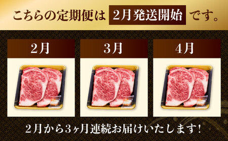 【3回定期便】博多和牛ロースステーキ用　400g（200g×2枚）【2月発送開始】桂川町/JA全農ミートフーズ株式会社[ADCB033]