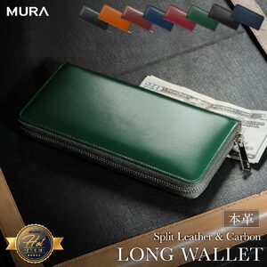 レザー長財布 メンズ グリーン MURA｜長財布