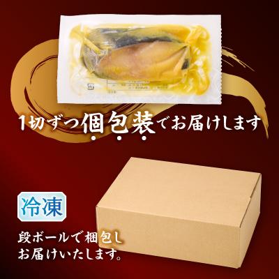 ふるさと納税 焼津市 銀鱈西京味噌漬け(約110g×12切れ)(a23-039) |  | 03