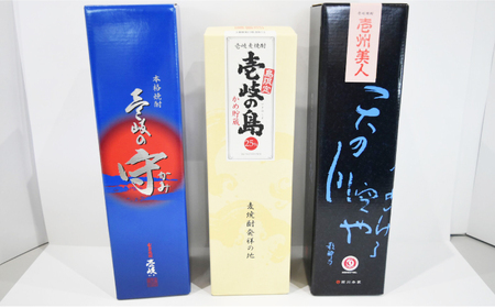 壱岐 麦焼酎 飲み比べ 3本 セット 《壱岐市》【おみやげ横丁 shikioriori】[JGS003]
