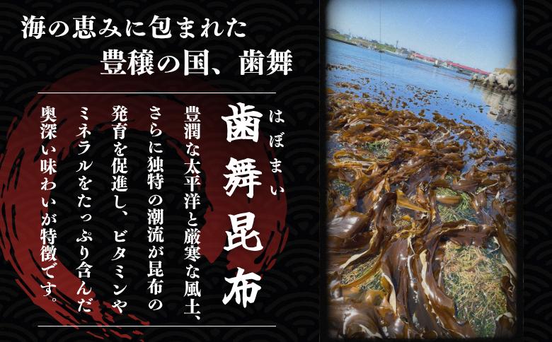 【北海道根室産】昆布漁師のだし昆布(なが昆布100g×4袋) G-50024