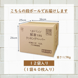 わたし百科 クッキングペーパー カタテパ 40枚入り×12パック キッチン用品 消耗品 簡単 強力吸水タイプ 料理 調理 フィルム包装 (1974)