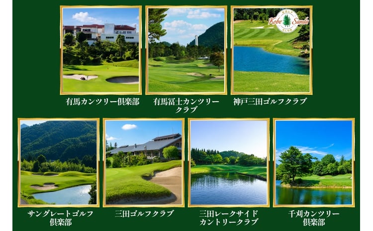 【ふるさと納税】ゴルフプレー券 ( 三田市内ゴルフ場 ゴルフ利用券 セルフプレー 平日１組 ) ゴルフ ゴルフプレー 人気 ふるさと納税 ふるさと 人気 おすすめ 送料無料 兵庫県 三田市 [3d28