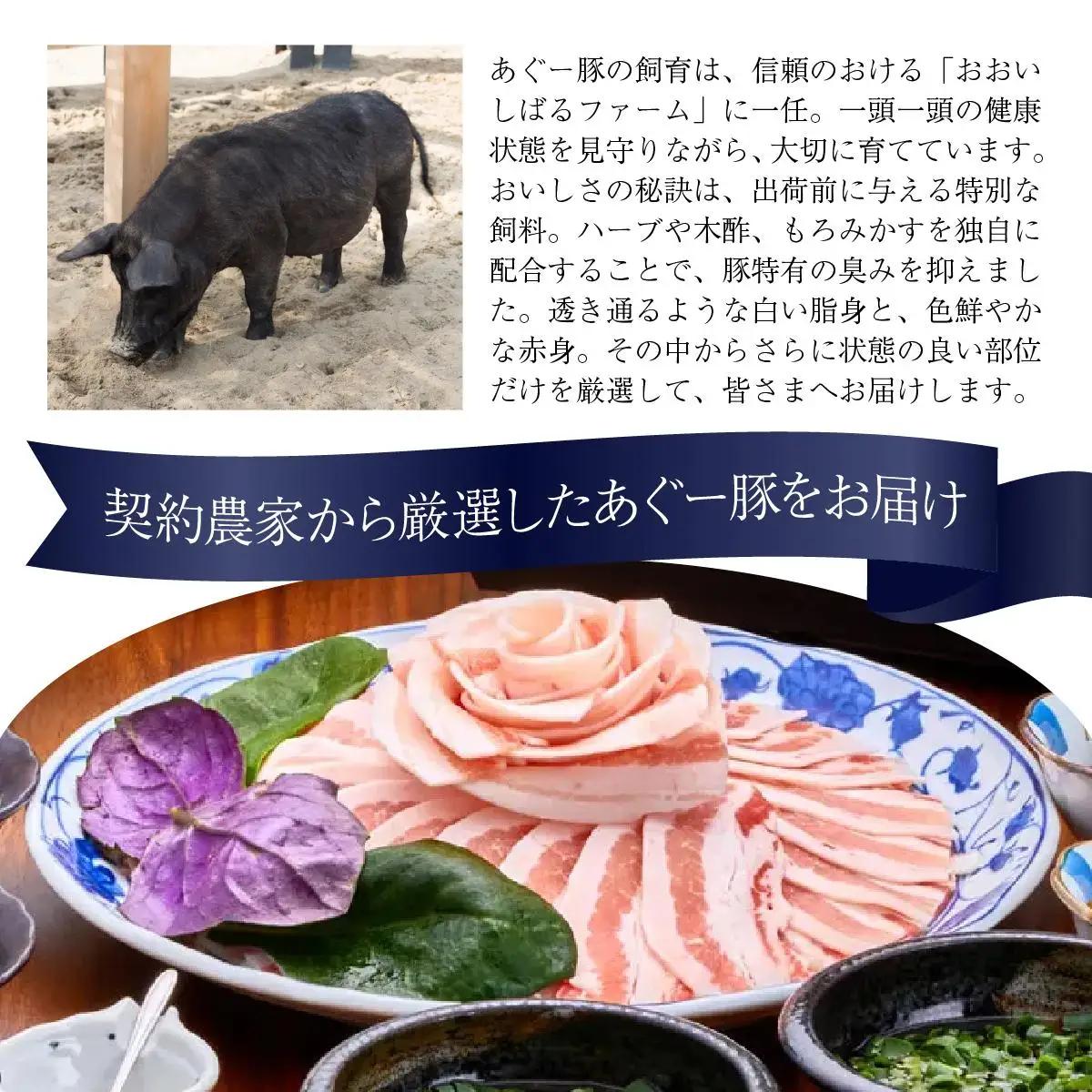 まつもと自慢のあぐー豚しゃぶしゃぶセット【5月配送】2セット（3人前×2）   