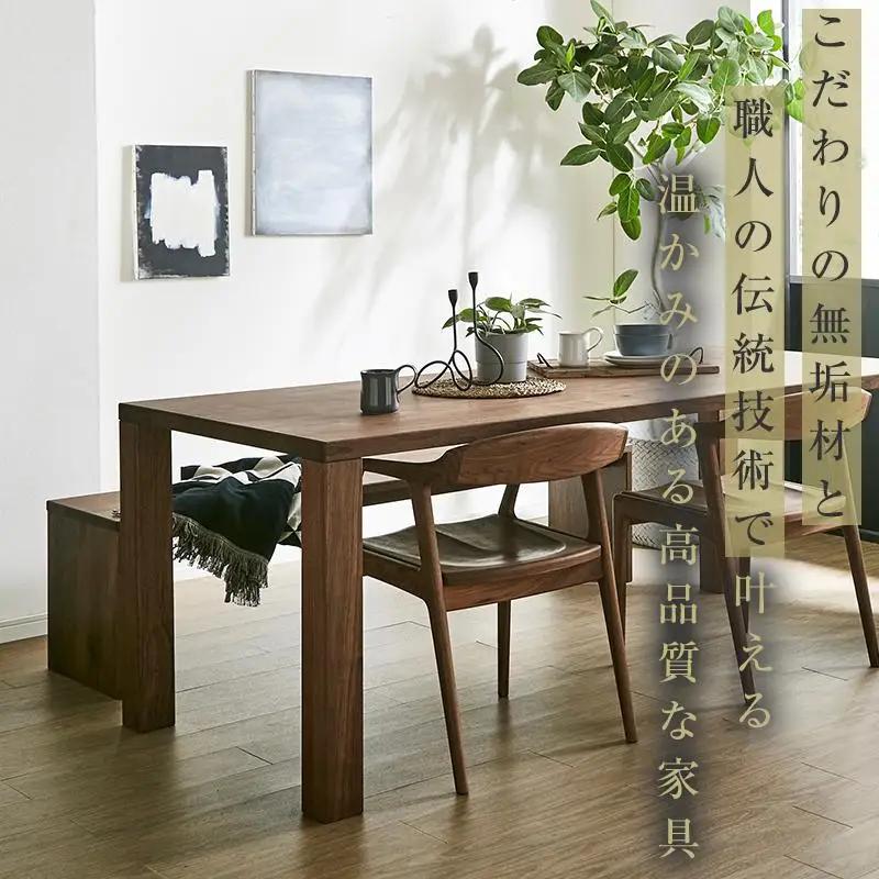 【大川家具】無垢材 ダイニングテーブルセット ベンチ 肘ありチェア ダイニングテーブル 食卓テーブル 4人掛け 5人掛け 凛 幅1800 ウォールナット 国産 日本製 高級感 北欧【設置付き】