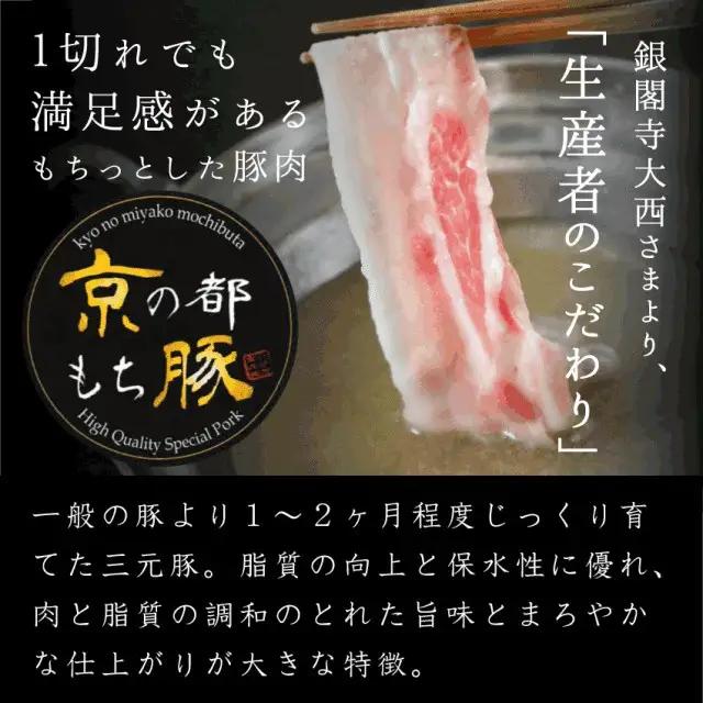 【こと京都】《毎月29日お届け》九条ねぎのしゃぶしゃぶセット［ 京都 ねぎ 野菜 京野菜 鍋 豚肉 人気 おすすめ グルメ ギフト プレゼント お取り寄せ 通販 送料無料 ふるさと納税 ］