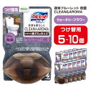 【ふるさと納税】液体ブルーレットおくだけ 除菌 CLEAN&AROMA ウォータリーフラワー 67ml つけ替用 選べる容量 5・10個 無色の水 小林製薬 ブルーレット クリーン&アロマ トイレ用合成洗剤 トイレ掃除 洗剤 芳香剤 詰め替え 詰替え 付け替え 付替え【CGC】ta475・ta476