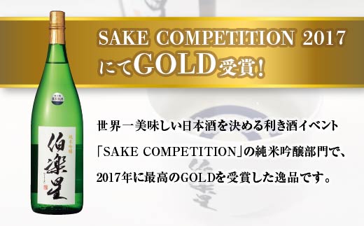 伯楽星 純米吟醸 1.8L×2本＋金華さば開干し×5枚　【04324-0442】