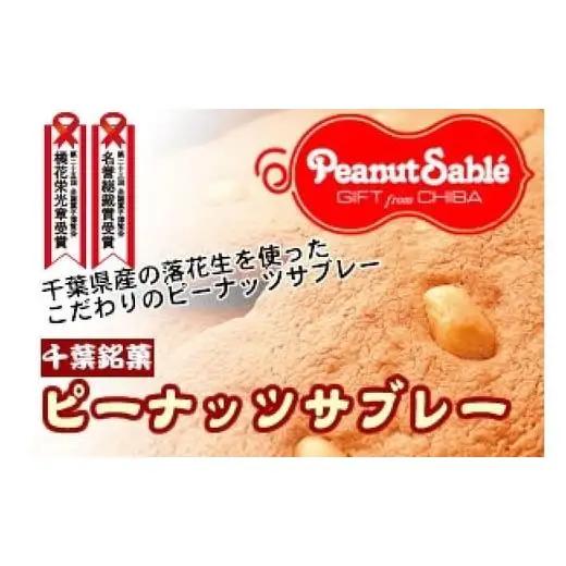 「とみい」の千葉県産こだわりのAセット