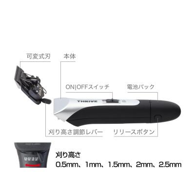 ふるさと納税 岡山市 ヘアークリッパー MODEL 3200-H(可変式刃付) 理美容業界業務用 |  | 01