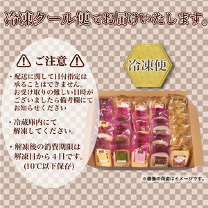 【期間限定】 和菓子屋のスイーツ23個 | 冷凍スイーツ HS