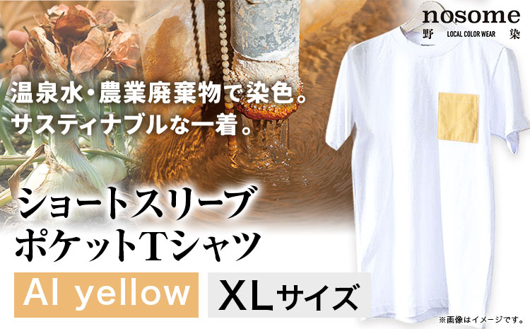 【XL:サイズ】野の色を着る。温泉水・農業廃棄物で染色したショートスリーブポケット（Ｔシャツ）AI yellow 合同会社nosome 送料無料 服 ファッション インナー ギフト レディース メンズ 北海道 本別町《90日以内に順次出荷(土日祝除く)》