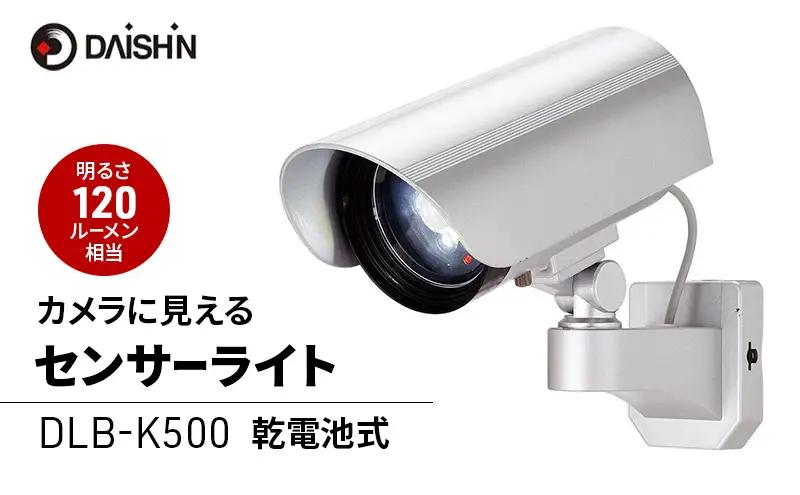 防犯ライト カメラ型 電池 DLB-K500 防犯ライト