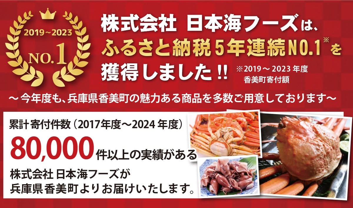 ふるさと納税返礼品80000件の実績あり！！たくさんの寄附者様に選ばれております！！