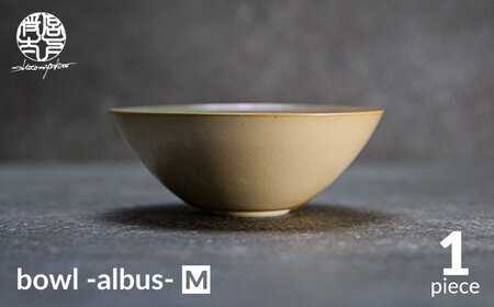 【美濃焼】bowl -albus- M【陶芸家・宮下将太】食器 鉢 ボウル 副菜鉢 サラダボウル デザートボウル シンプル おしゃれ 陶芸家 芸術 インテリア ギフト プレゼント 贈り物 レンジ対応 白色 ホワイト アイボリー エクリュ 送料無料[MDL010]